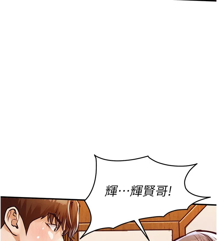 衣锦还乡 第8話-等待10年的破處 第163页