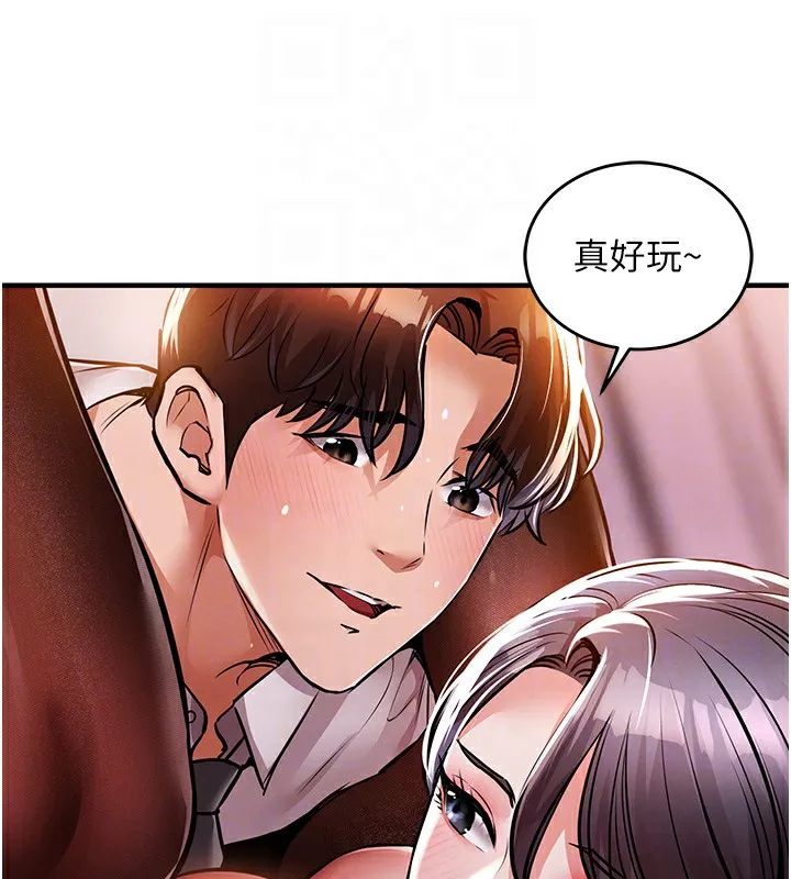 衣锦还乡 第8話-等待10年的破處 第105页