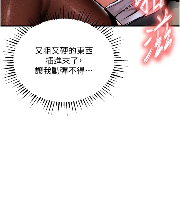 衣锦还乡 第8話-等待10年的破處 第39页