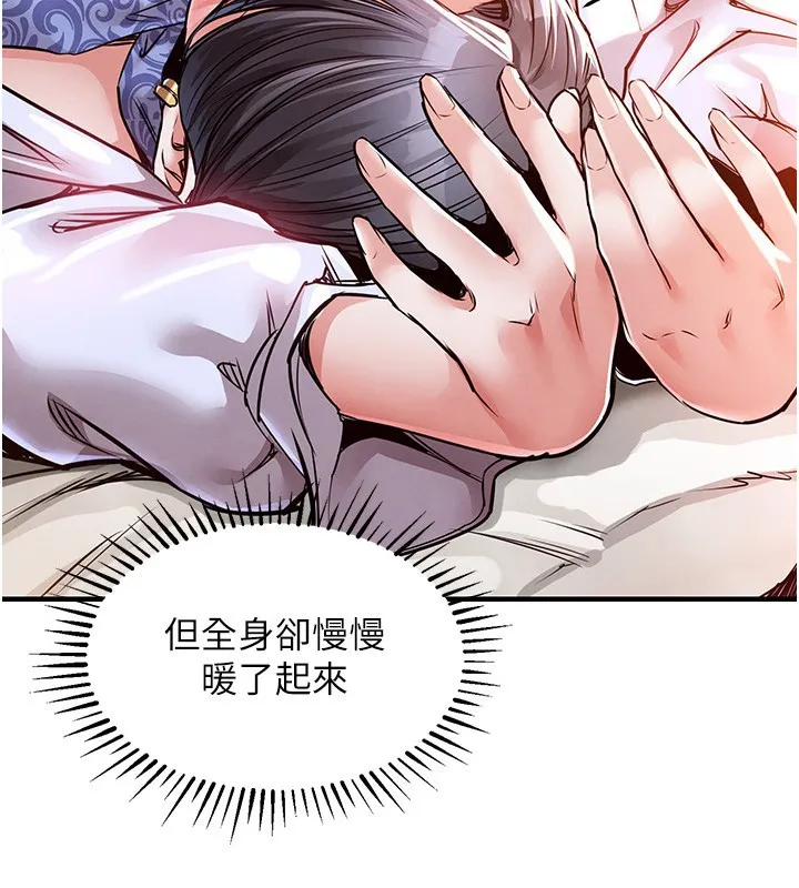 衣锦还乡 第8話-等待10年的破處 第43页