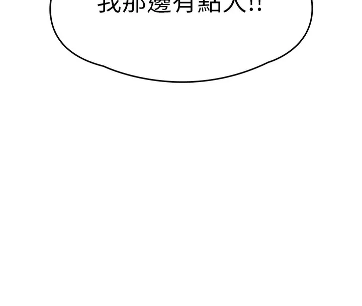 衣锦还乡 第8話-等待10年的破處 第12页
