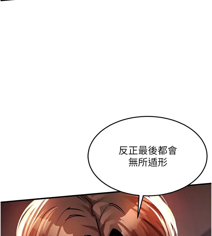 衣锦还乡 第8話-等待10年的破處 第177页
