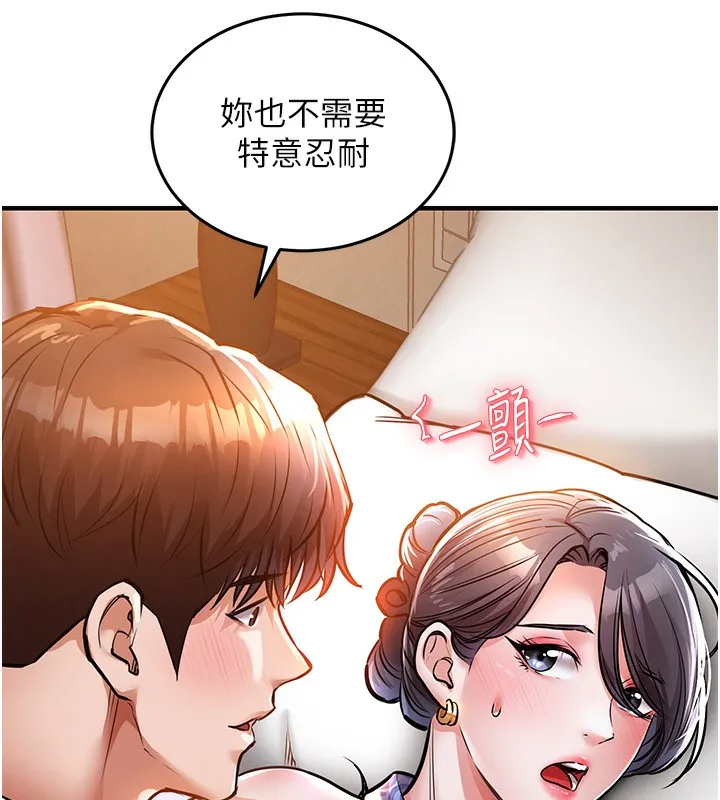 衣锦还乡 第8話-等待10年的破處 第25页