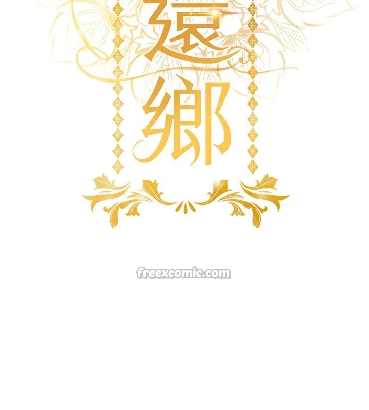 衣锦还乡 第8話-等待10年的破處 第14页