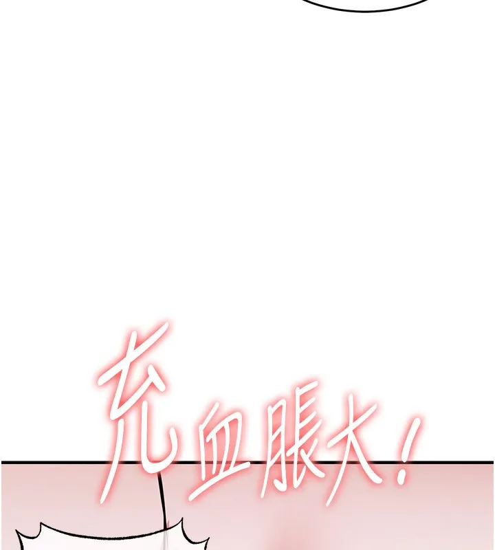衣锦还乡 第8話-等待10年的破處 第6页