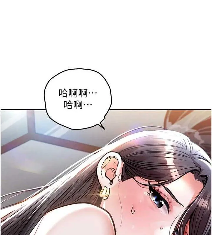 衣锦还乡 第9話-成為夥伴的條件 第40页