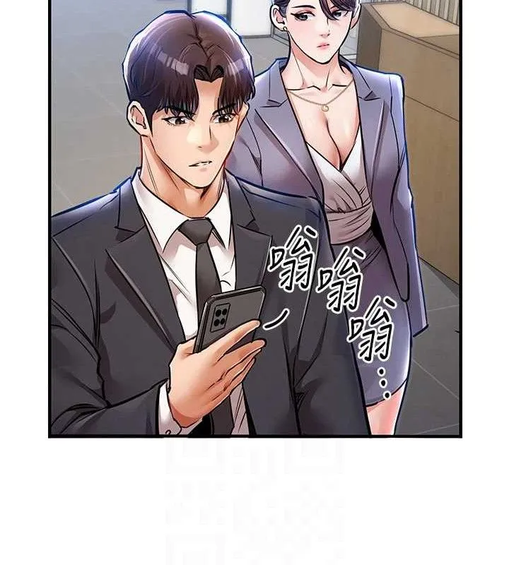 衣锦还乡 第9話-成為夥伴的條件 第110页