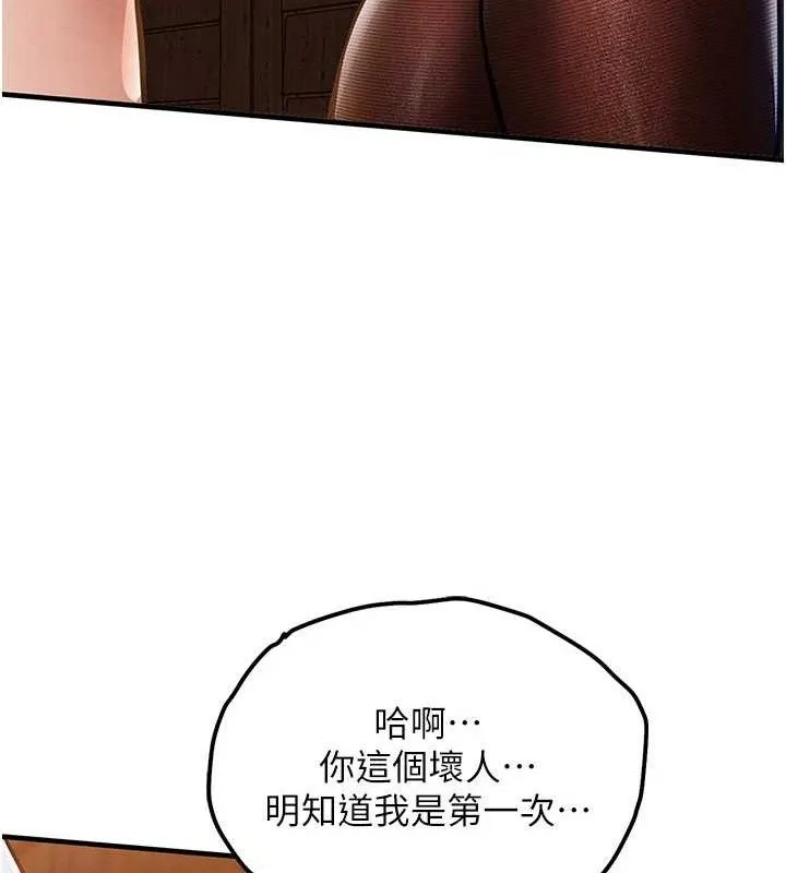 衣锦还乡 第9話-成為夥伴的條件 第29页