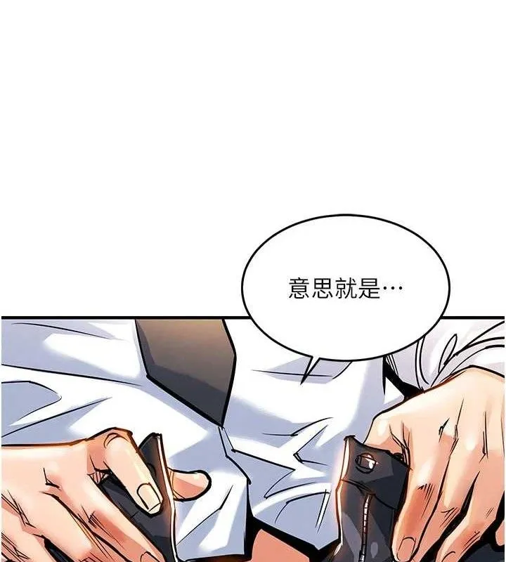 衣锦还乡 第9話-成為夥伴的條件 第156页