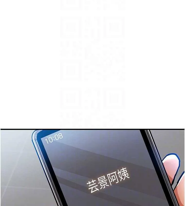 衣锦还乡 第9話-成為夥伴的條件 第111页