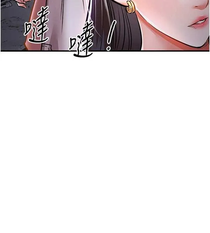 衣锦还乡 第9話-成為夥伴的條件 第53页