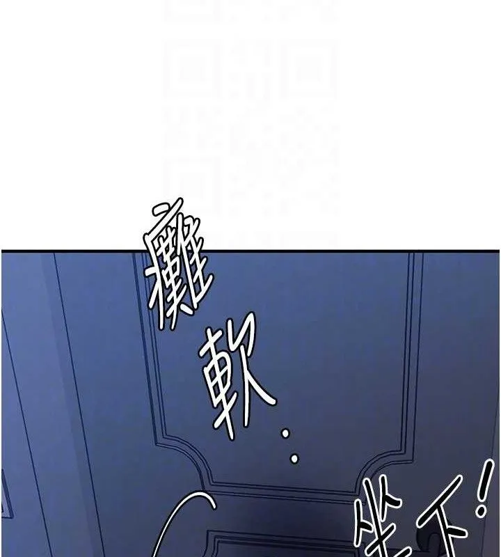 衣锦还乡 第9話-成為夥伴的條件 第61页