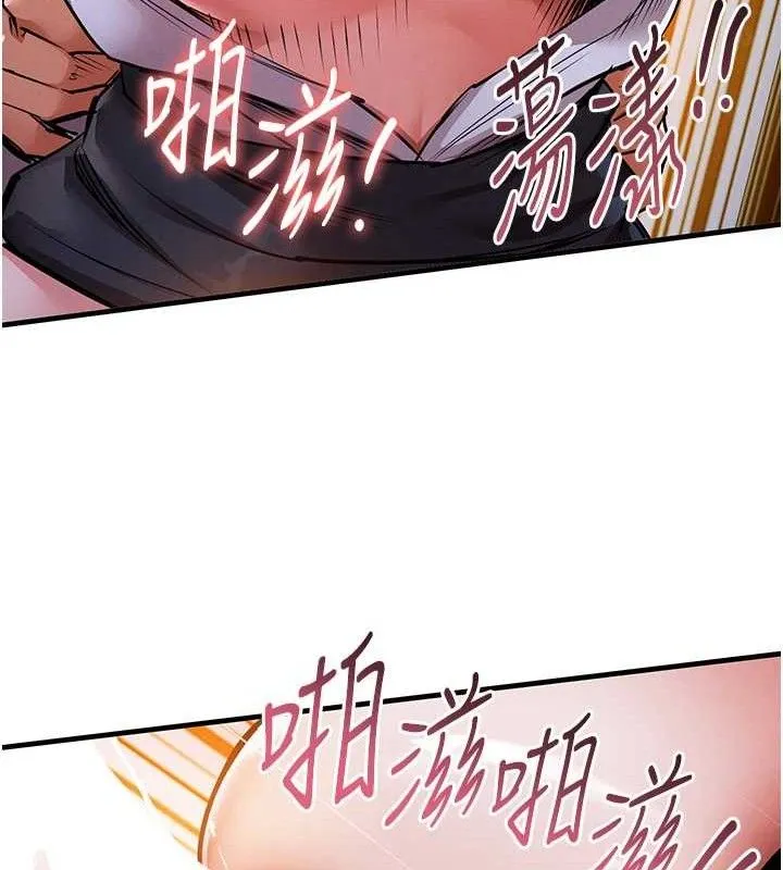 衣锦还乡 第9話-成為夥伴的條件 第16页