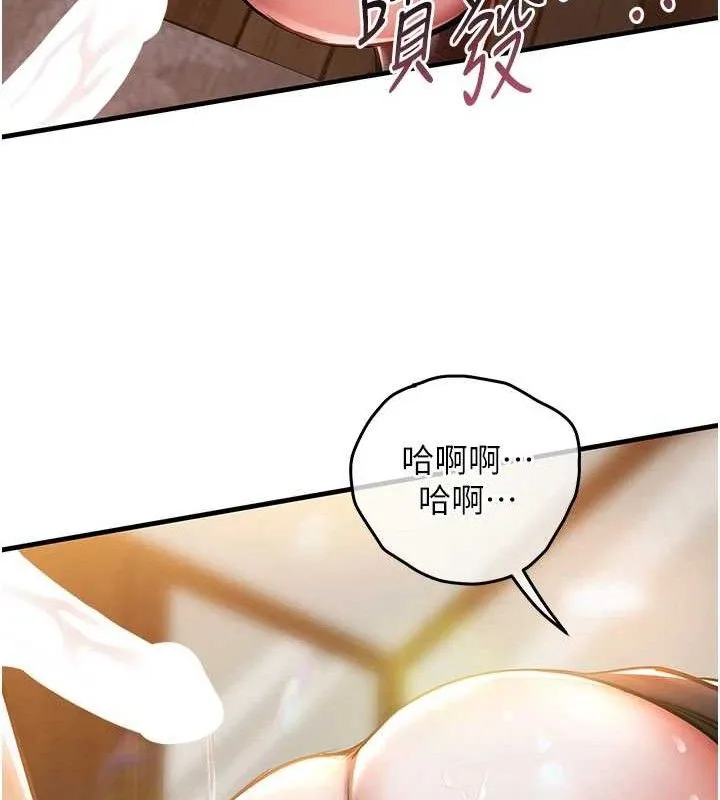 衣锦还乡 第9話-成為夥伴的條件 第27页