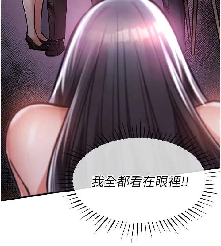 衣锦还乡 第9話-成為夥伴的條件 第3页
