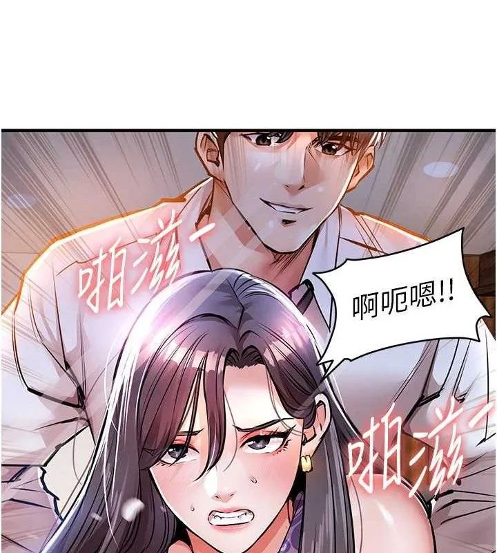 衣锦还乡 第9話-成為夥伴的條件 第8页