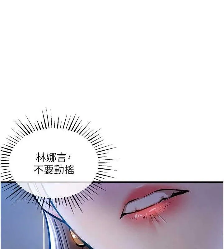 衣锦还乡 第9話-成為夥伴的條件 第68页