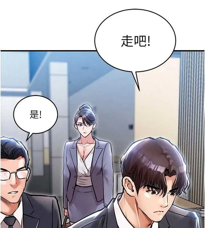 衣锦还乡 第9話-成為夥伴的條件 第115页