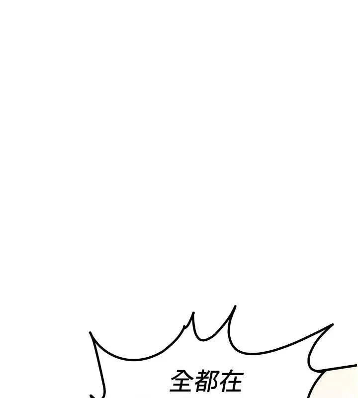 衣锦还乡 第9話-成為夥伴的條件 第4页