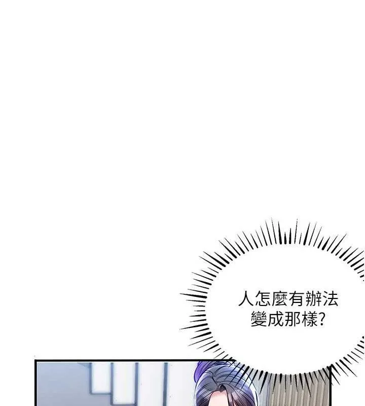 衣锦还乡 第9話-成為夥伴的條件 第109页