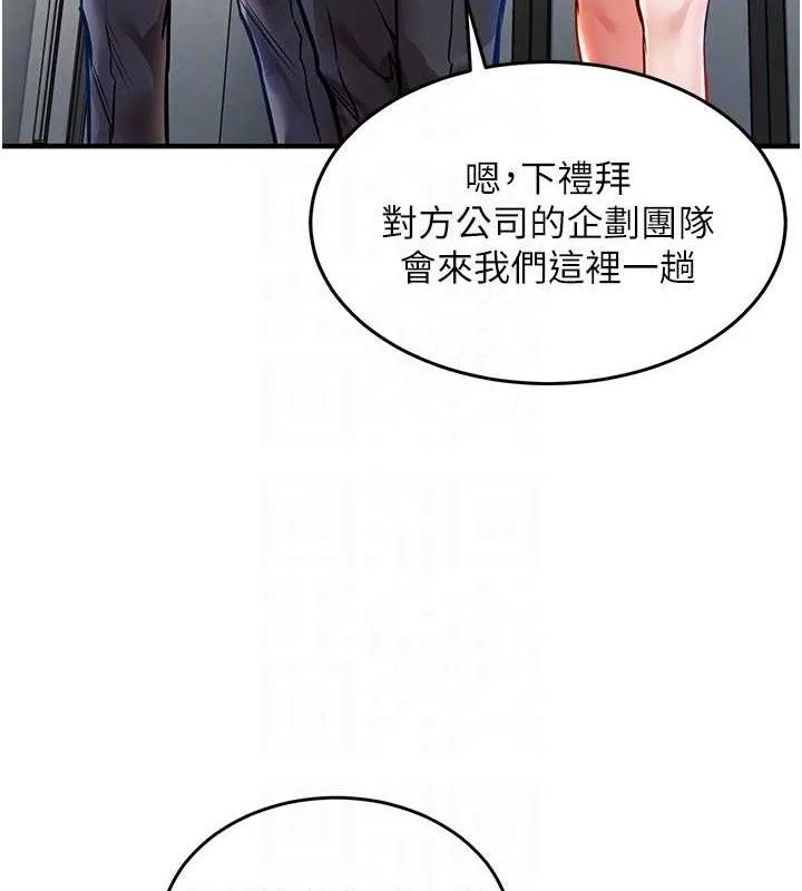 衣锦还乡 第9話-成為夥伴的條件 第104页