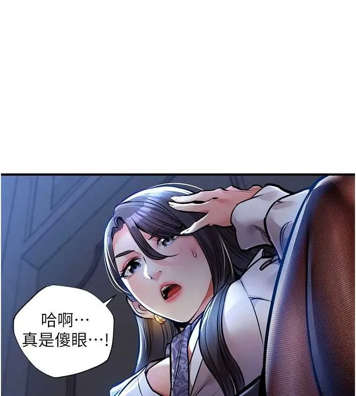 衣锦还乡 第9話-成為夥伴的條件 第66页