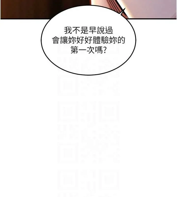 衣锦还乡 第9話-成為夥伴的條件 第33页