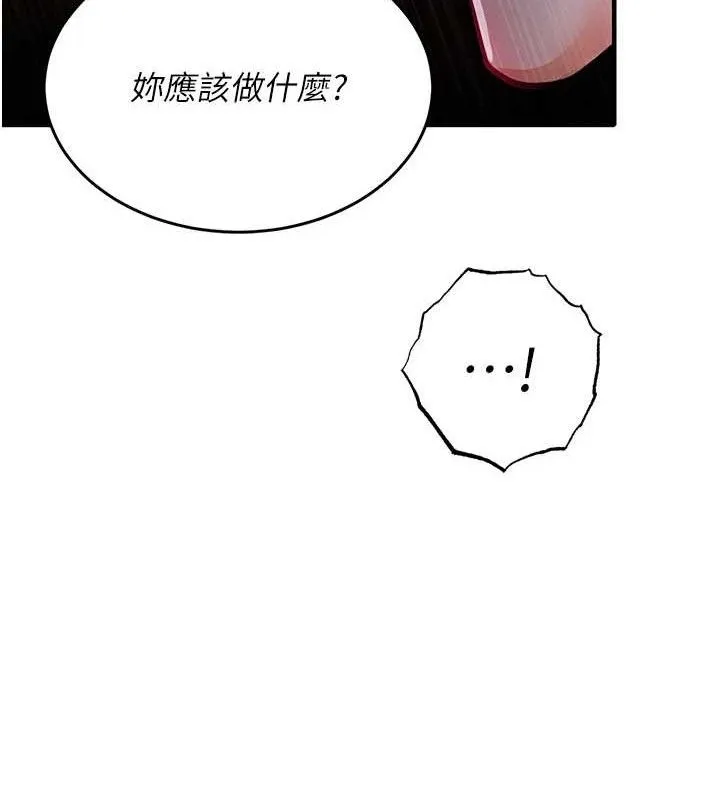 衣锦还乡 第9話-成為夥伴的條件 第166页