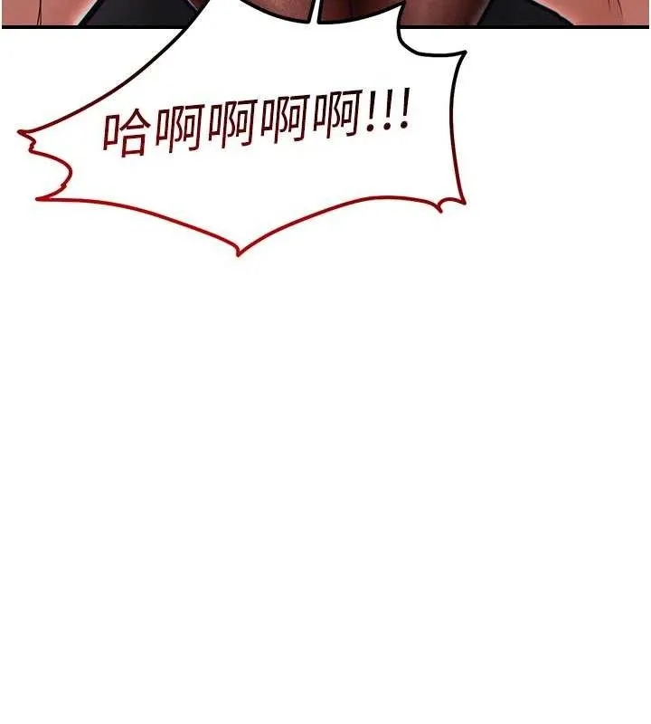 衣锦还乡 第9話-成為夥伴的條件 第7页