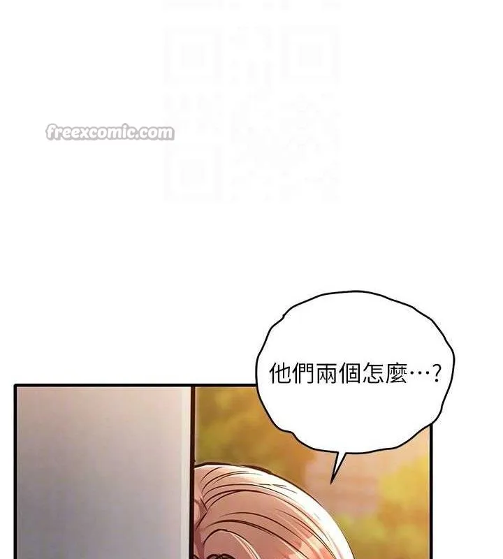 衣锦还乡 第9話-成為夥伴的條件 第98页