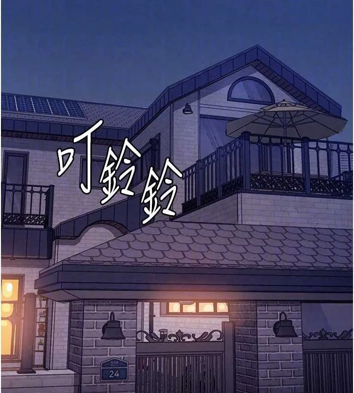 衣锦还乡 第9話-成為夥伴的條件 第45页