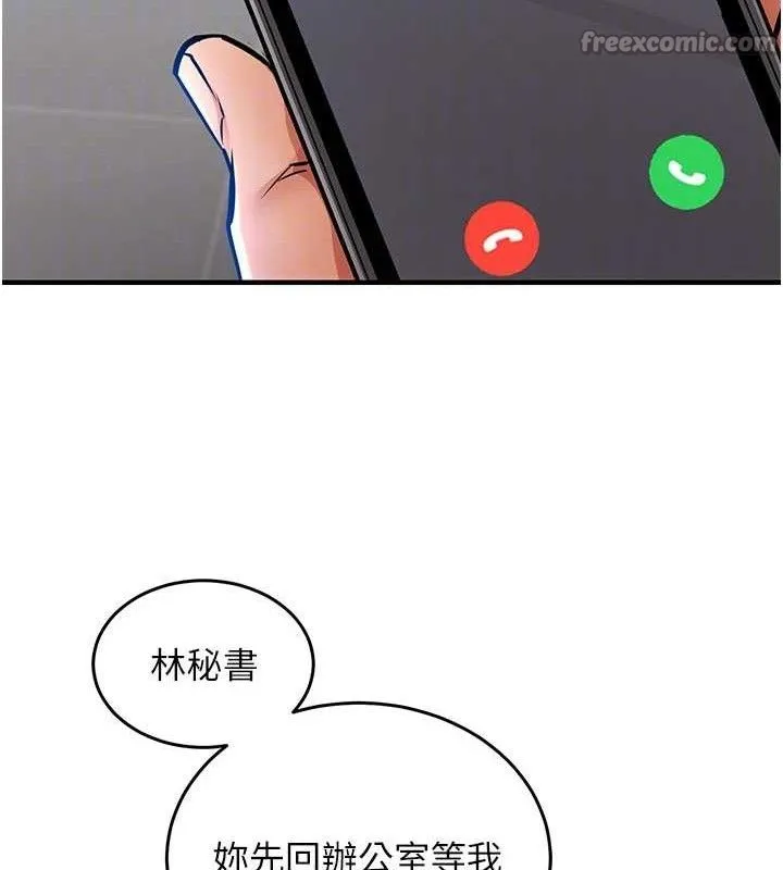 衣锦还乡 第9話-成為夥伴的條件 第112页