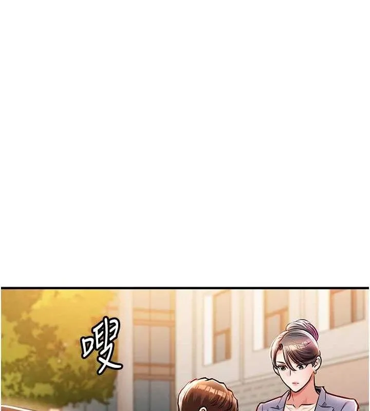 衣锦还乡 第9話-成為夥伴的條件 第94页