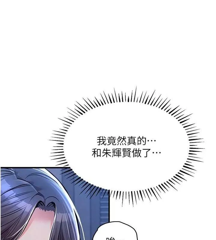 衣锦还乡 第9話-成為夥伴的條件 第63页