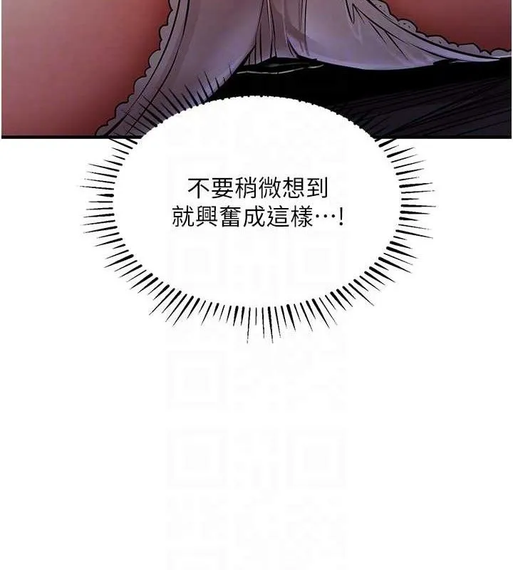 衣锦还乡 第9話-成為夥伴的條件 第74页