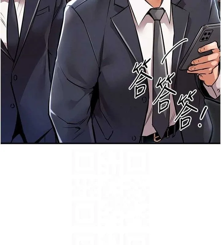 衣锦还乡 第9話-成為夥伴的條件 第116页