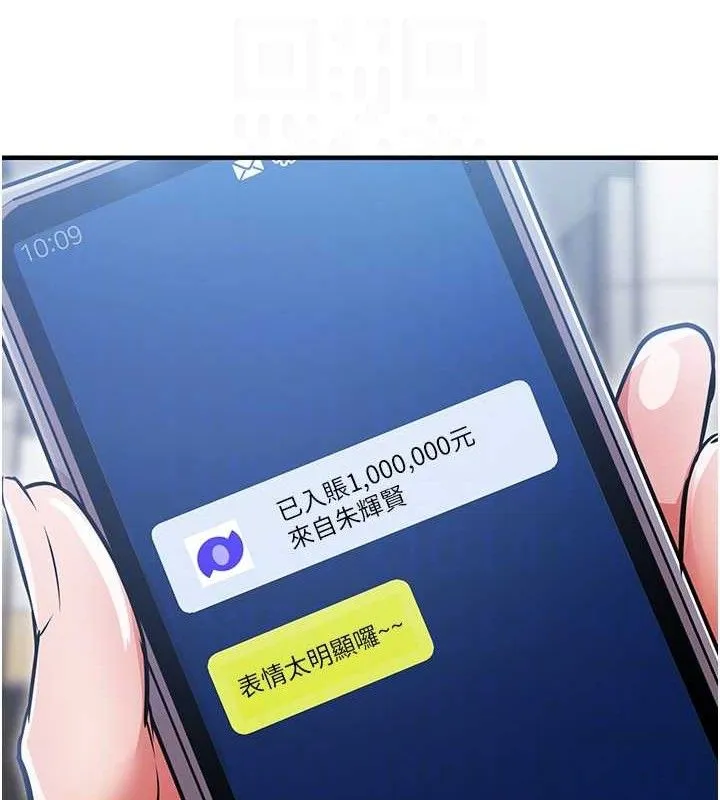 衣锦还乡 第9話-成為夥伴的條件 第119页