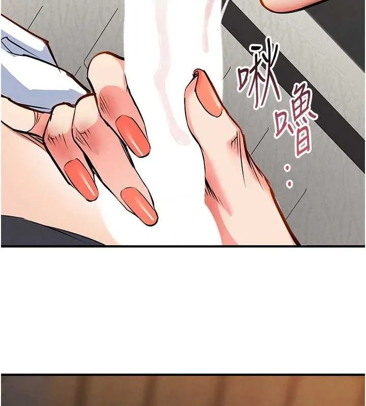 衣锦还乡 第9話-成為夥伴的條件 第183页