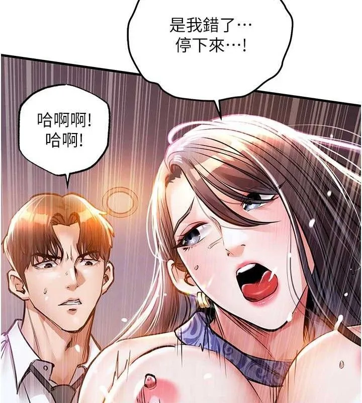 衣锦还乡 第9話-成為夥伴的條件 第19页