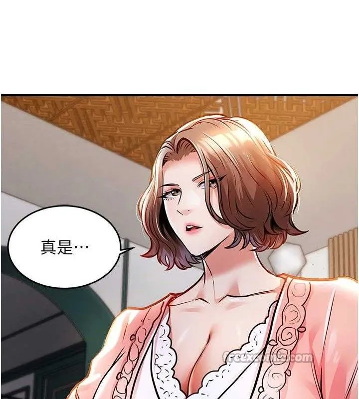 衣锦还乡 第9話-成為夥伴的條件 第56页
