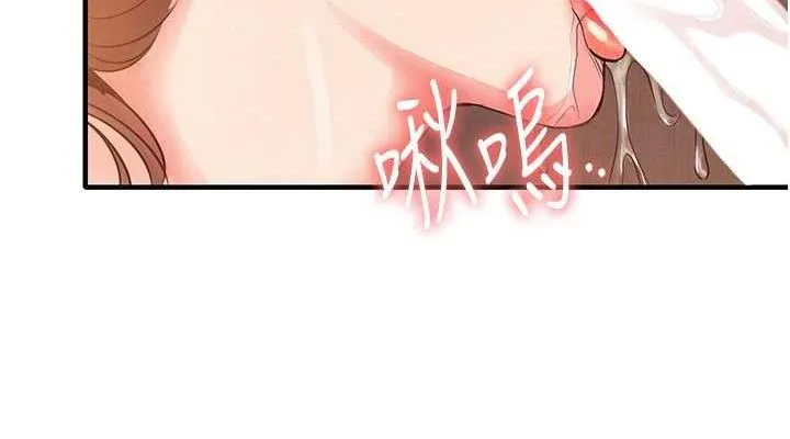 衣锦还乡 第9話-成為夥伴的條件 第190页