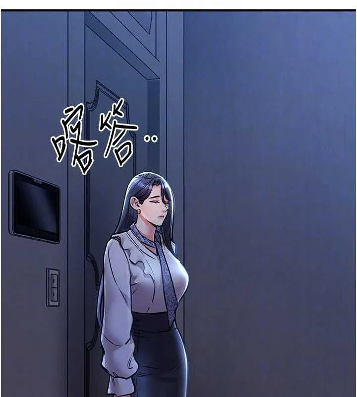 衣锦还乡 第9話-成為夥伴的條件 第59页