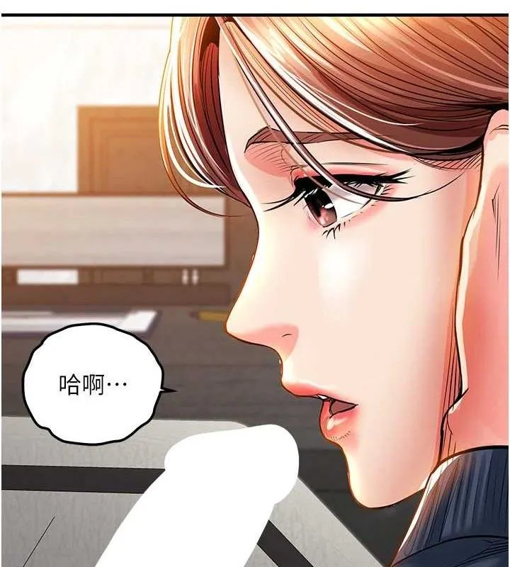 衣锦还乡 第9話-成為夥伴的條件 第177页