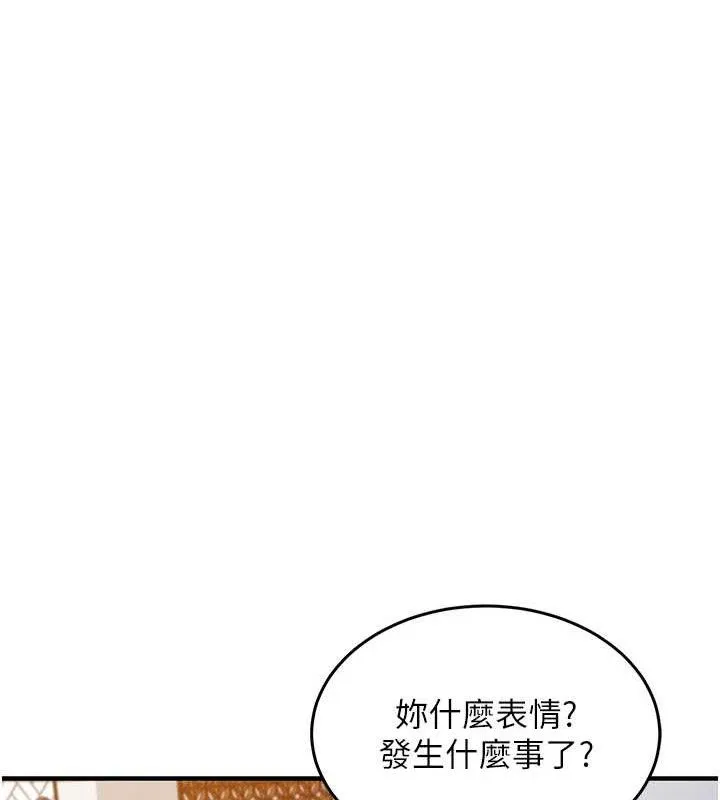 衣锦还乡 第9話-成為夥伴的條件 第51页