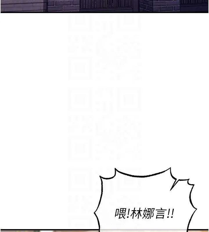 衣锦还乡 第9話-成為夥伴的條件 第46页