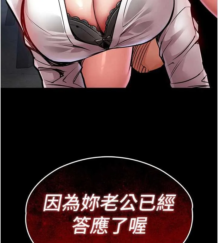 衣锦还乡 第17話-被色胚大人物調教的母女 第204页