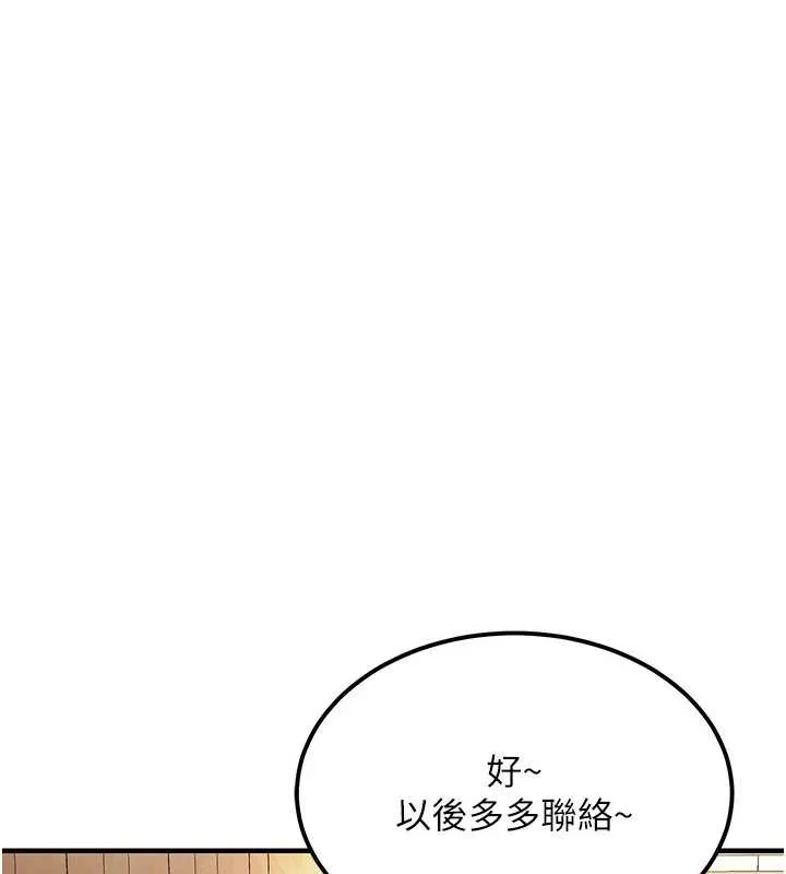 衣锦还乡 第17話-被色胚大人物調教的母女 第3页