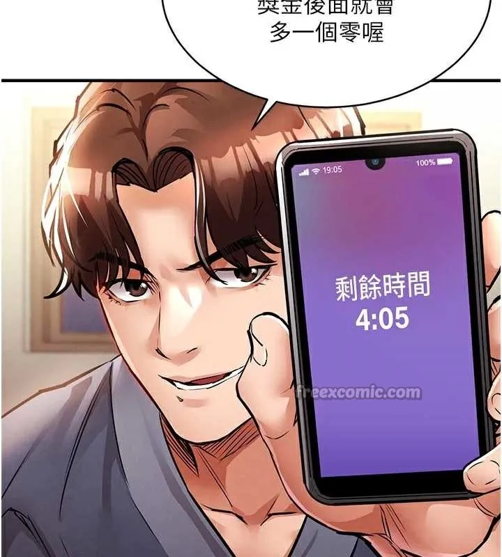 衣锦还乡 第17話-被色胚大人物調教的母女 第56页