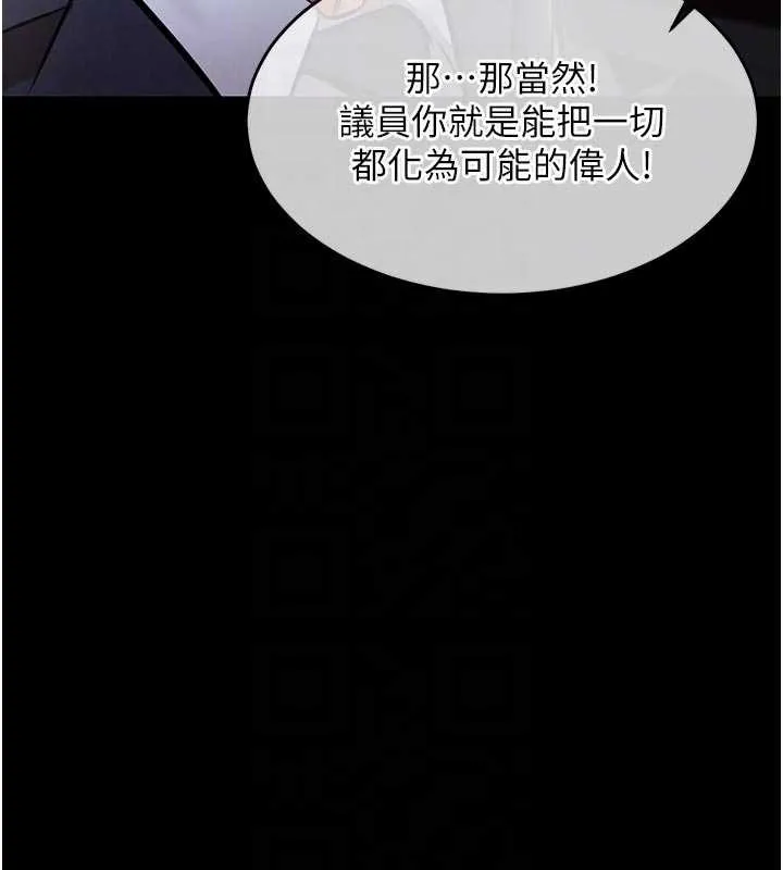 衣锦还乡 第17話-被色胚大人物調教的母女 第115页