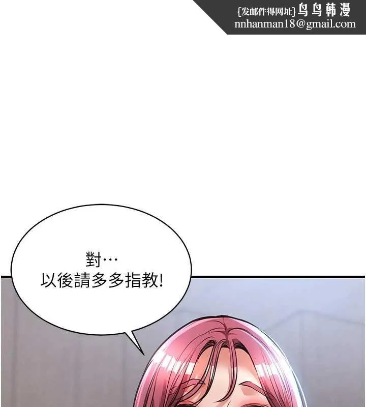 衣锦还乡 第17話-被色胚大人物調教的母女 第1页